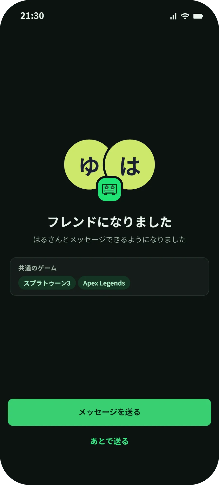 「フレンドになりました」の画面。共通のゲームと、「メッセージを送る」「あとで送る」のボタンがある。